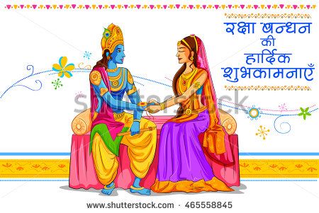 Illustration Subhadra Tying Rakhi Krishna Message Stock Vector Royalty Free