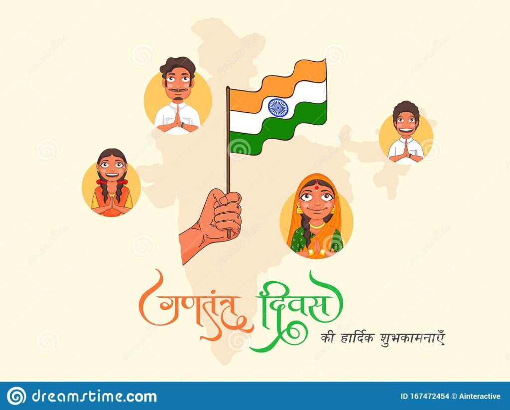 Indian People Doing Greeting Of Gantantra Diwas Republic Day With