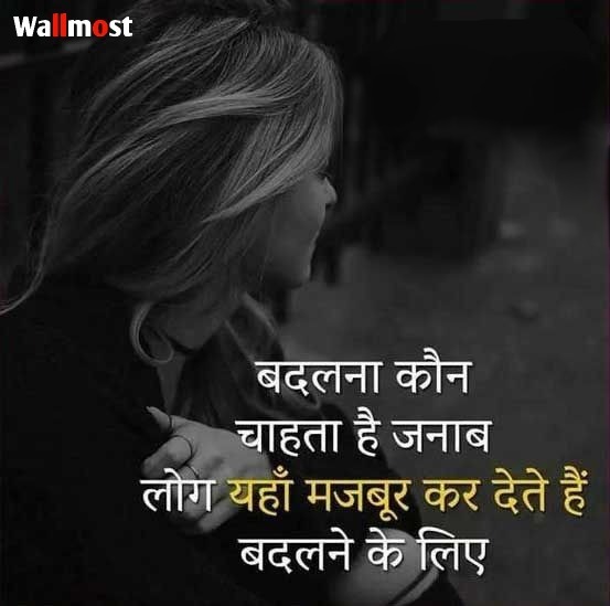 Instagram Attitude Status In Hindi 3 Wpp1637906733794