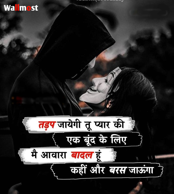 Instagram Attitude Status In Hindi 6 Wpp1637907742190