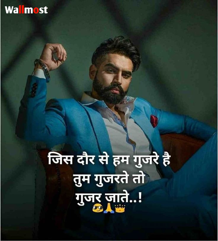 Instagram Attitude Status In Hindi 7 Wpp1637907861476