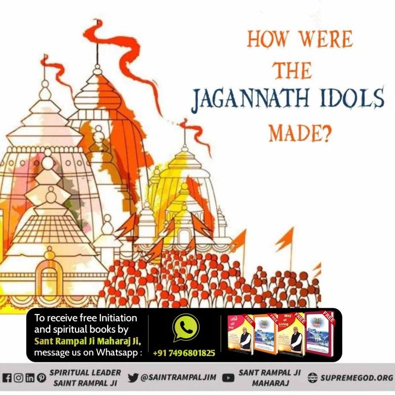 Jagannath Temple | Facts about Jagannath Temple