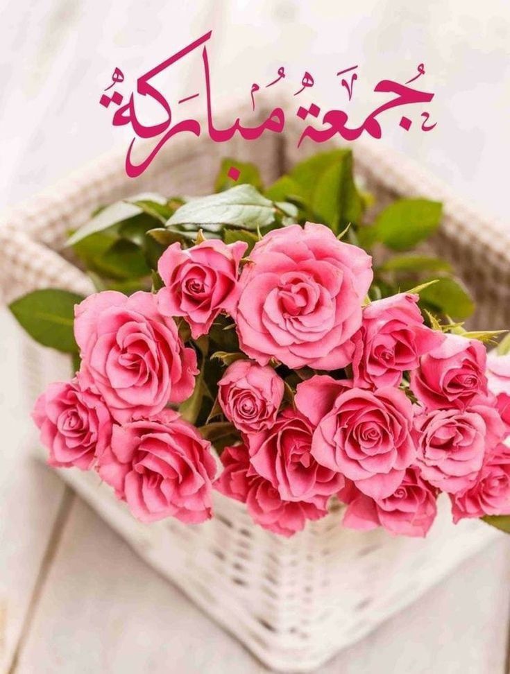 Jumma Mubarak Love Of Prophet Hazrat Muhammad Pbuh