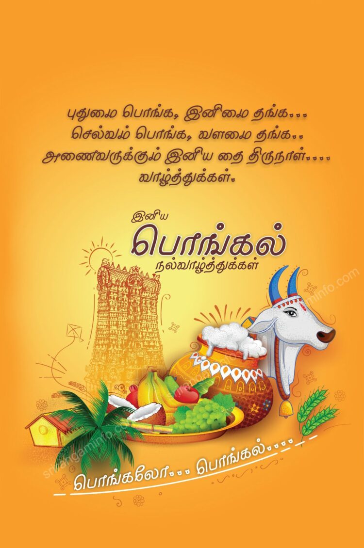 Kkdfamily Sent You A Special Happy Pongal Greetings