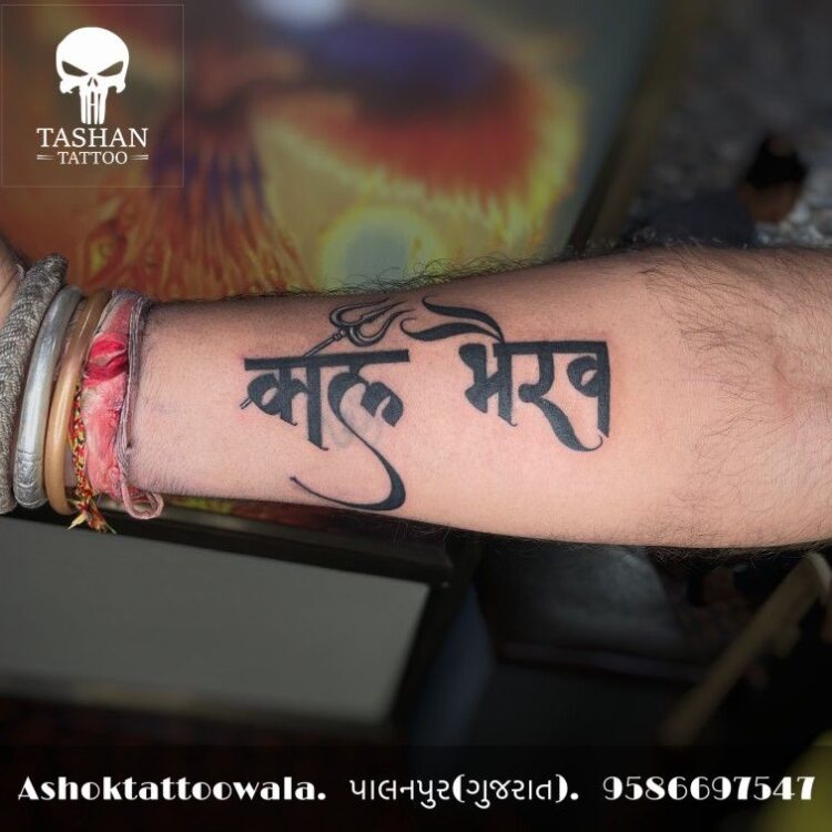 Kal Bhairav Name Tattoo Images