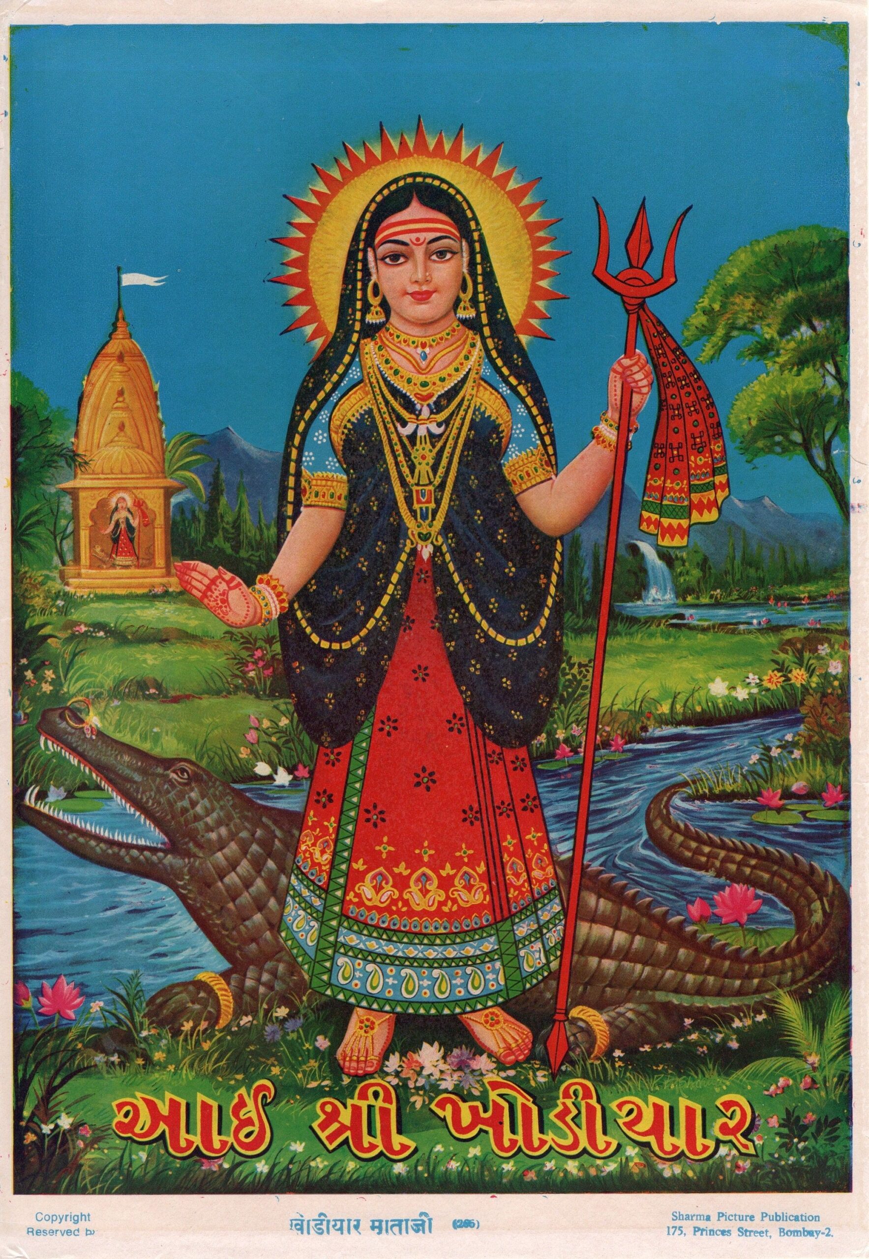 Khodiyar Maa ... Large Vintage Indian Hindu devotional poster print