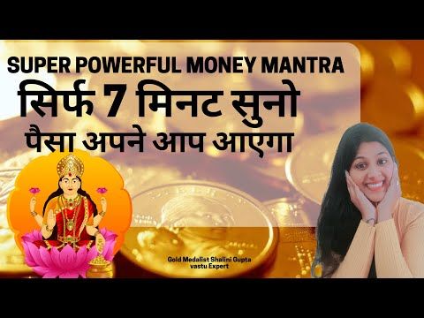 LAXMI MANTRA,100% RESULTS,BOOST FINANCES FAST,GET PROMOTED: 108 TIMES :Urgent mo