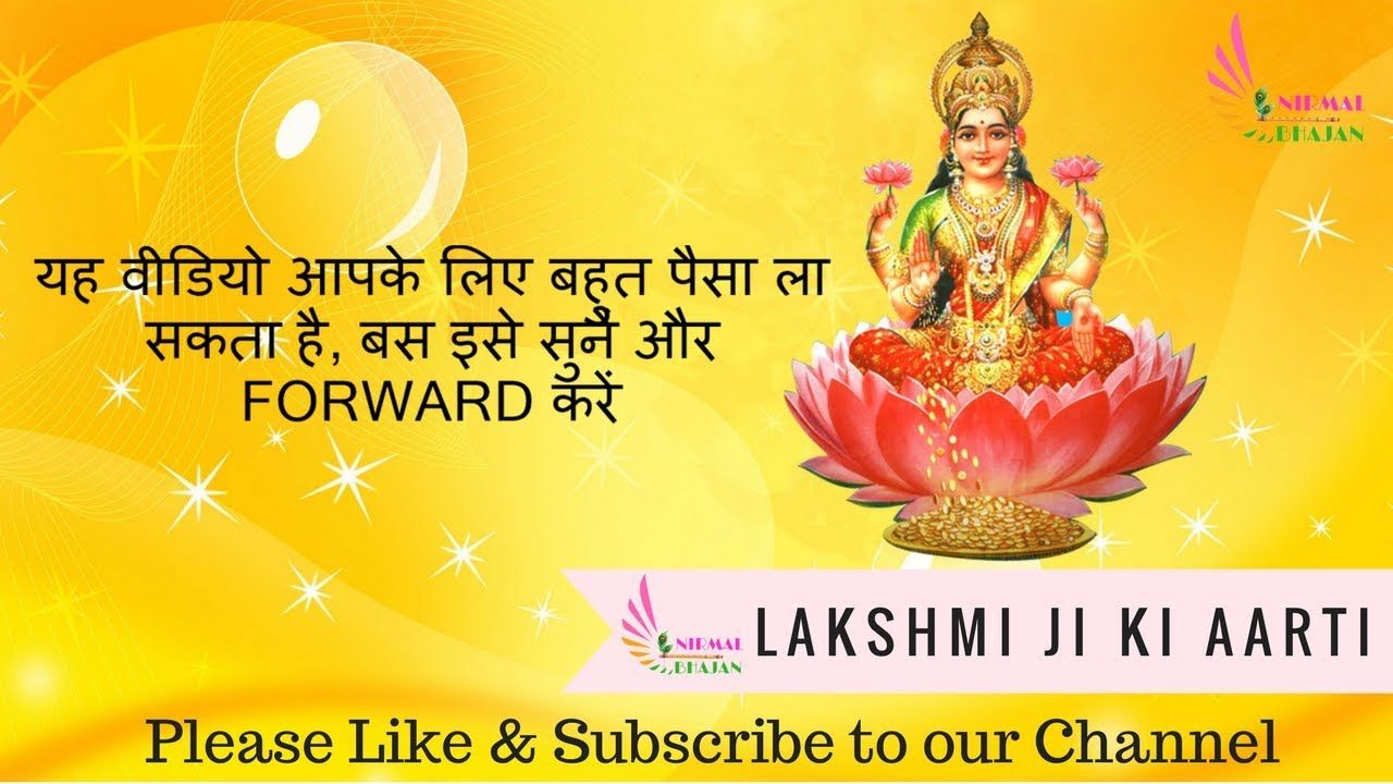 Lakshmi ji ki aarti :: This Aarti can bring a lots of money to you