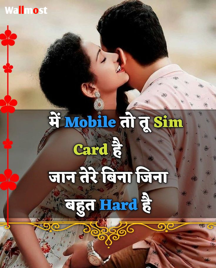 Latest Love Shayari In Hindi 1