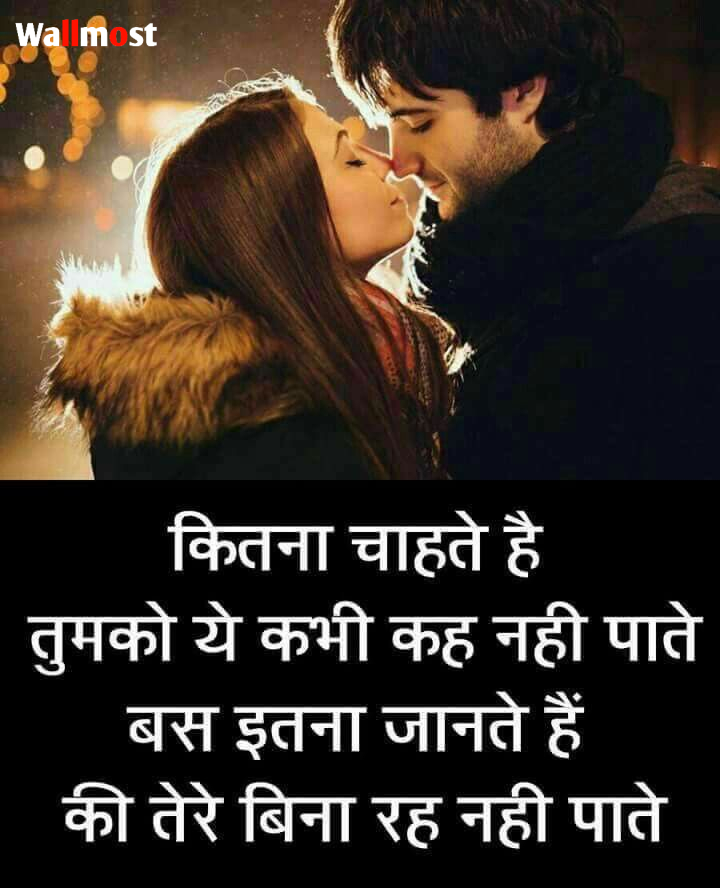 Latest Love Shayari In Hindi 2