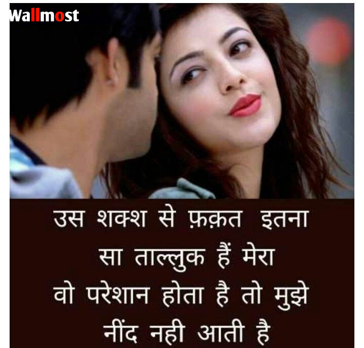 Latest Love Shayari In Hindi 3