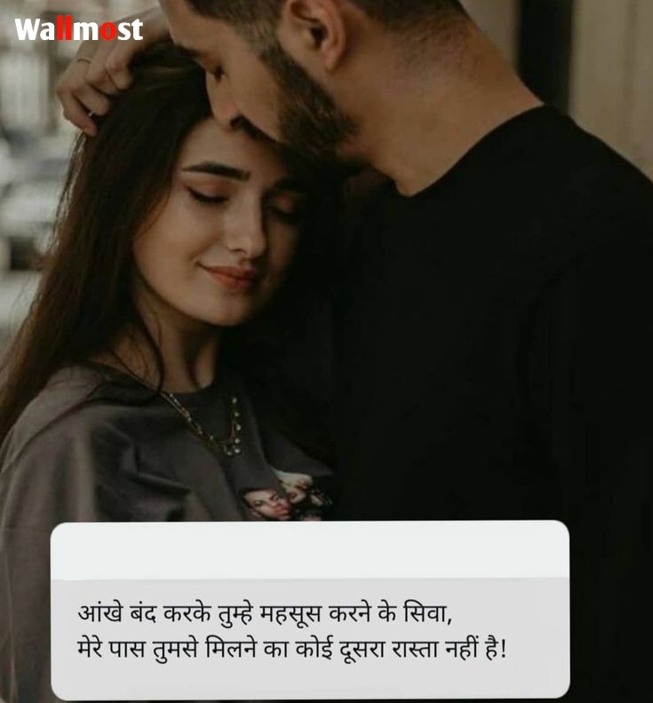 Latest Love Shayari In Hindi 4 Wpp1637217508874