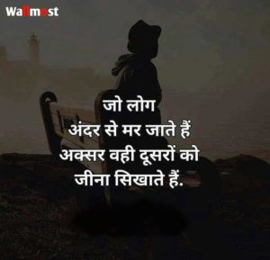 Latest Sad Status 6 Wpp1637646191917