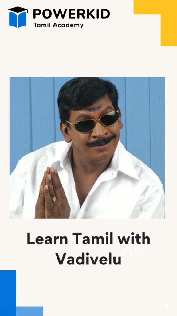 Learn Tamil With Vadivelu