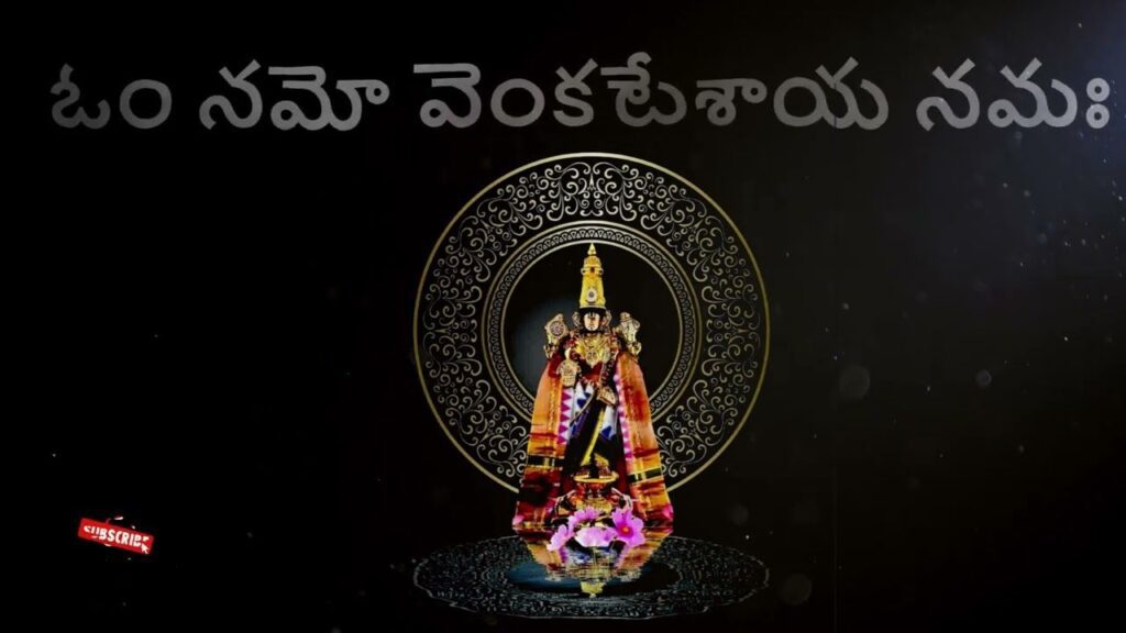 Lord Venkateswara Whatsapp Status Telugu 4K వెంకటేశ్వర స్వామి