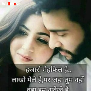 Love Shayari Image 1