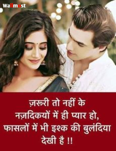 Love Shayari In Hindi 3