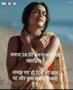 Love Shayari In Hindi For Boyfriend 2