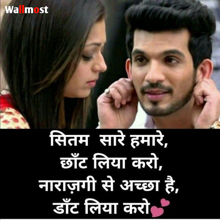 Love Shayri In Hindi For Girlfriend 4