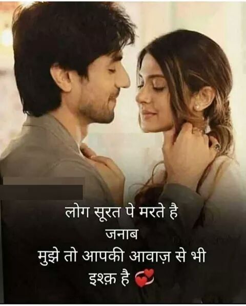 Love Forever Hindi Shayari Images