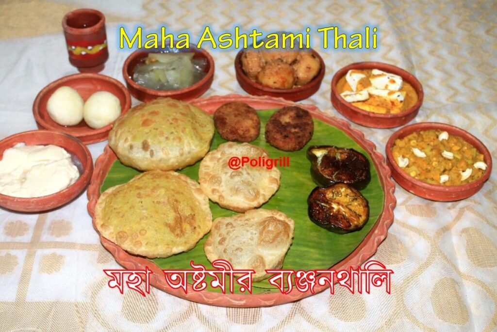Maha Ashtami Thali 10 Veg Recipes মহা অষ্টমীর