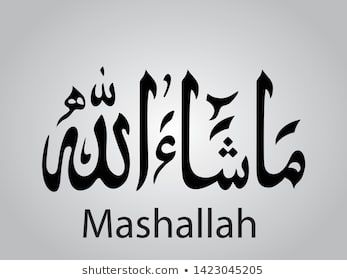 Mashallah Mashaallah Ma Shaa Allah Arabic庫存向量圖（免版稅）1423045205 | Shutterstock