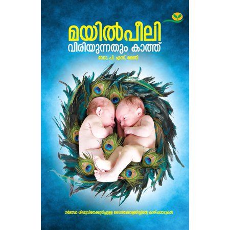 Mayilpeeli Viriyunnathum Kathu (Paperback)