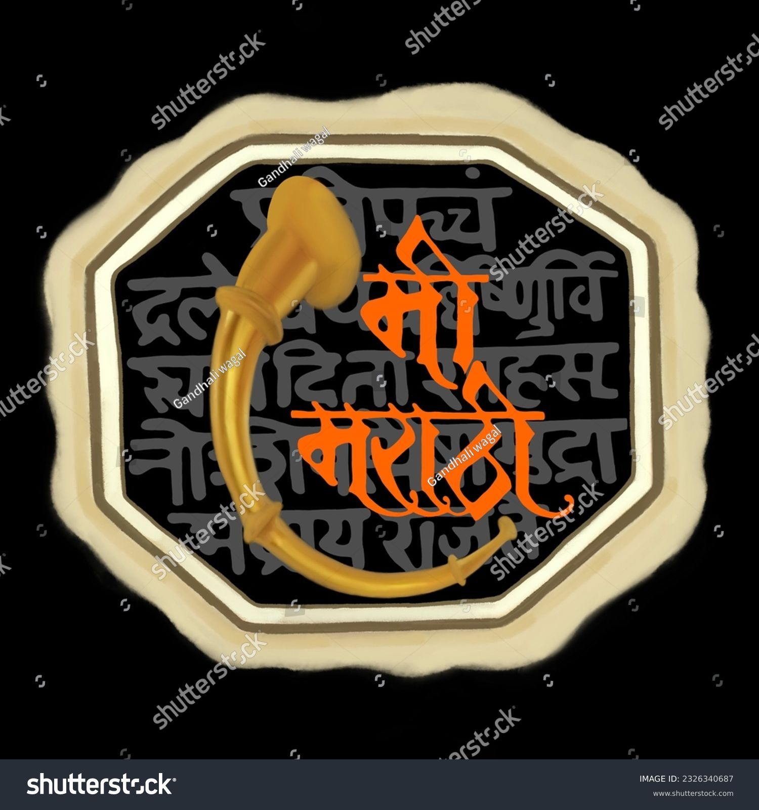 Mi Marathi Marathi Shivaji Maharaj Rajmudra Stock Illustration 2326340687 |