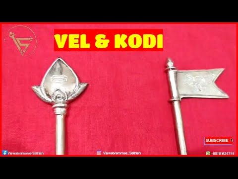 Murugan Panchaloha Vel And Seval Kodi | Impon Vel And Seval Kodi