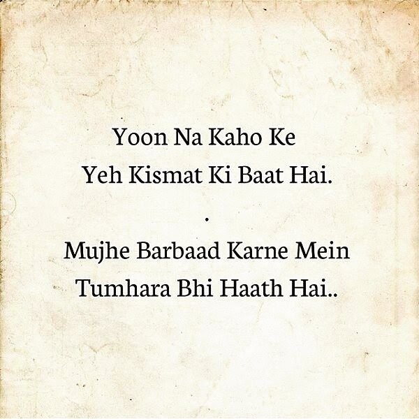 Na Tu Aati Na Yah Haal Hota Mera #Love #Life #Quotes #Shayari #Instagood #Me #Tb