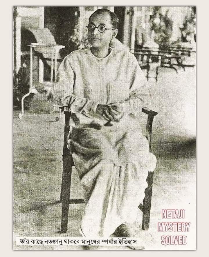 Netaji Subhash Chandra Bose | Netaji | নেতাজি সুভাষচন্দ্র বসু | নেতাজি