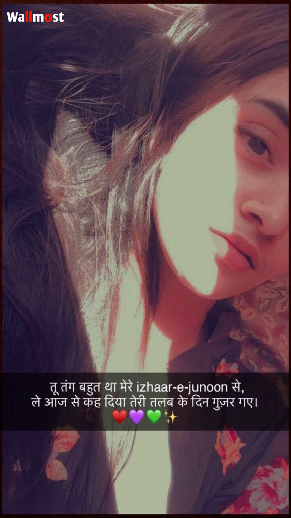 New Girls Attitude Status In Hindi 9