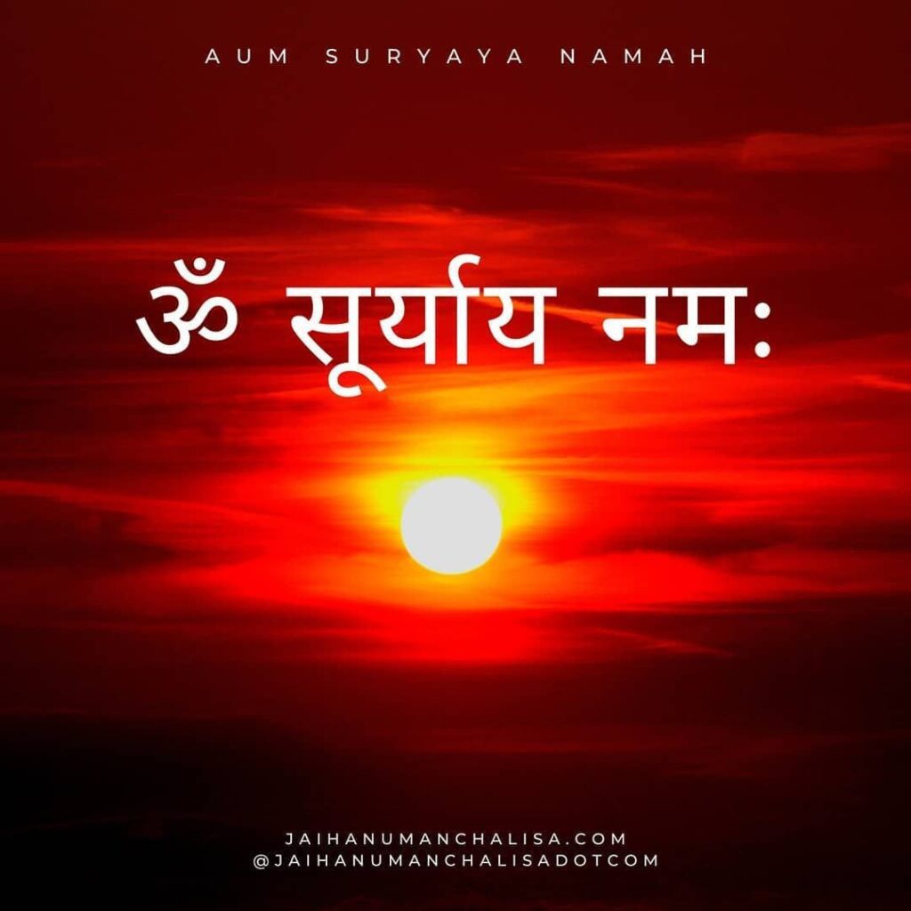 Om Suryaya Namah - Surya Mantra