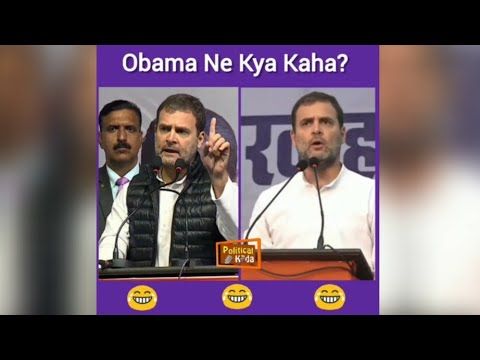 Obama Ne Kya Kaha Rahul Gandhi Funny Speech