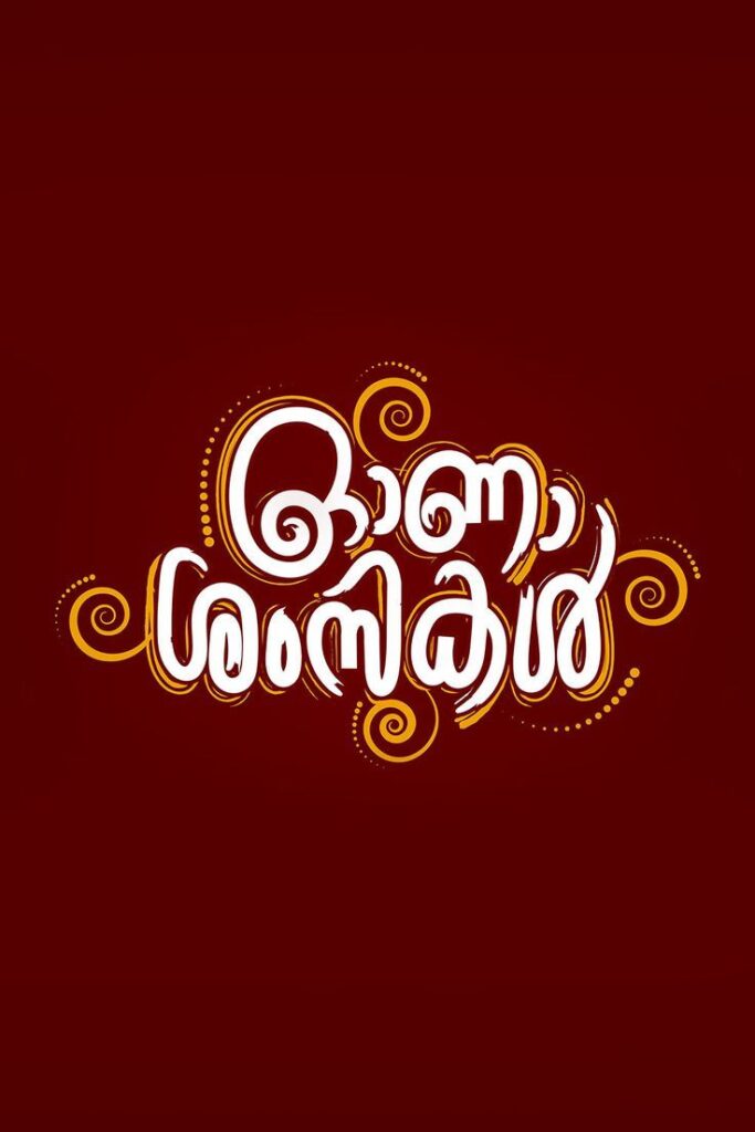 Onam Malayalam Typography Images