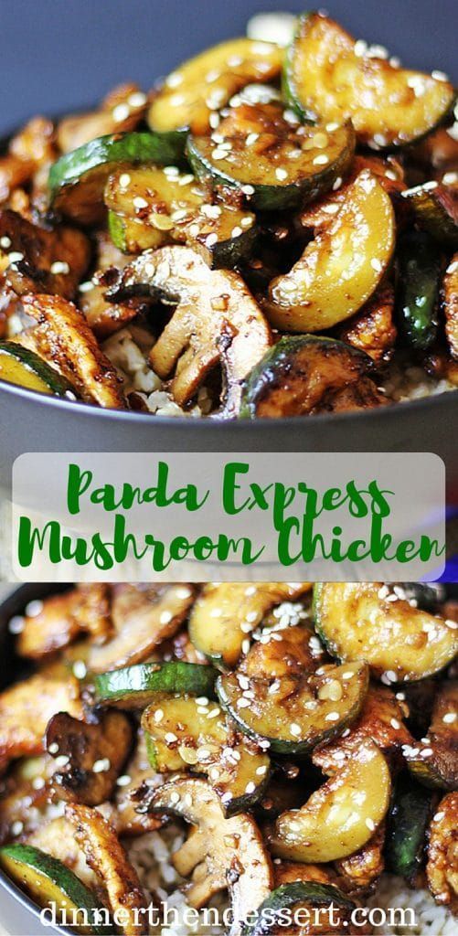 Panda Express Mushroom Chicken Images