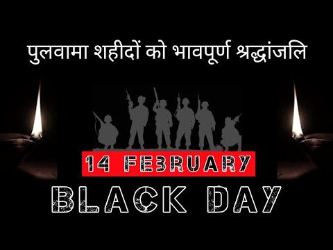 Pulwama Attack | 14 February | Black Day| Black Day Status| Indian Army| Crpf |