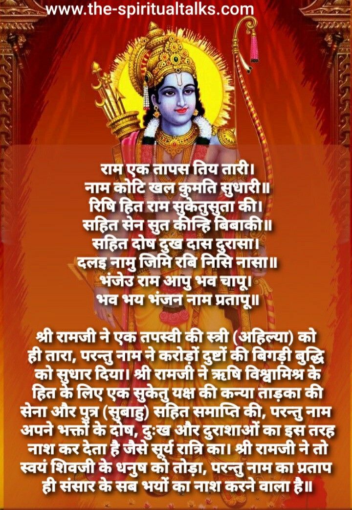 Ram quotes |Spiritual quotes