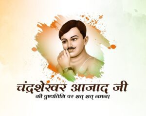 Remembering Indian Freedom Fighter Ch,raShekhar Azad on his death anniversary  Images