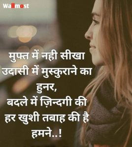 Sad Status For Whatsapp In Hindi 1 Wpp1637643631287