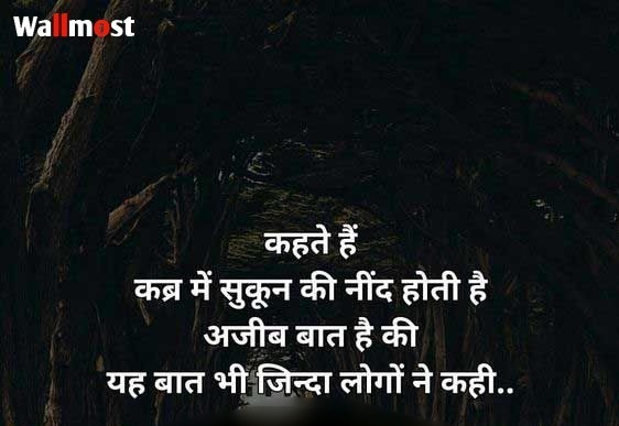 Sad Status For Whatsapp In Hindi 7 Wpp1637644205201