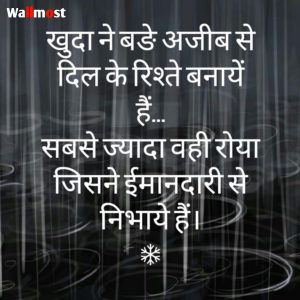 Sad Status In Hindi 2021 4