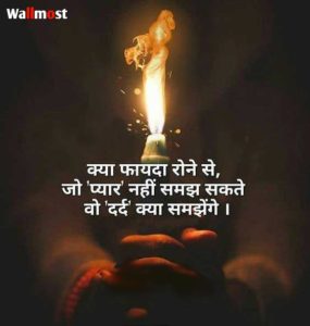 Sad Status In Hindi For Life 5 Wpp1637644718938