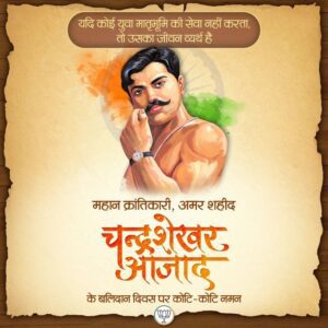 Salute to one of the greatest warriors of India Ch,ra shekhar Azad ji on his d HD Wallpaper