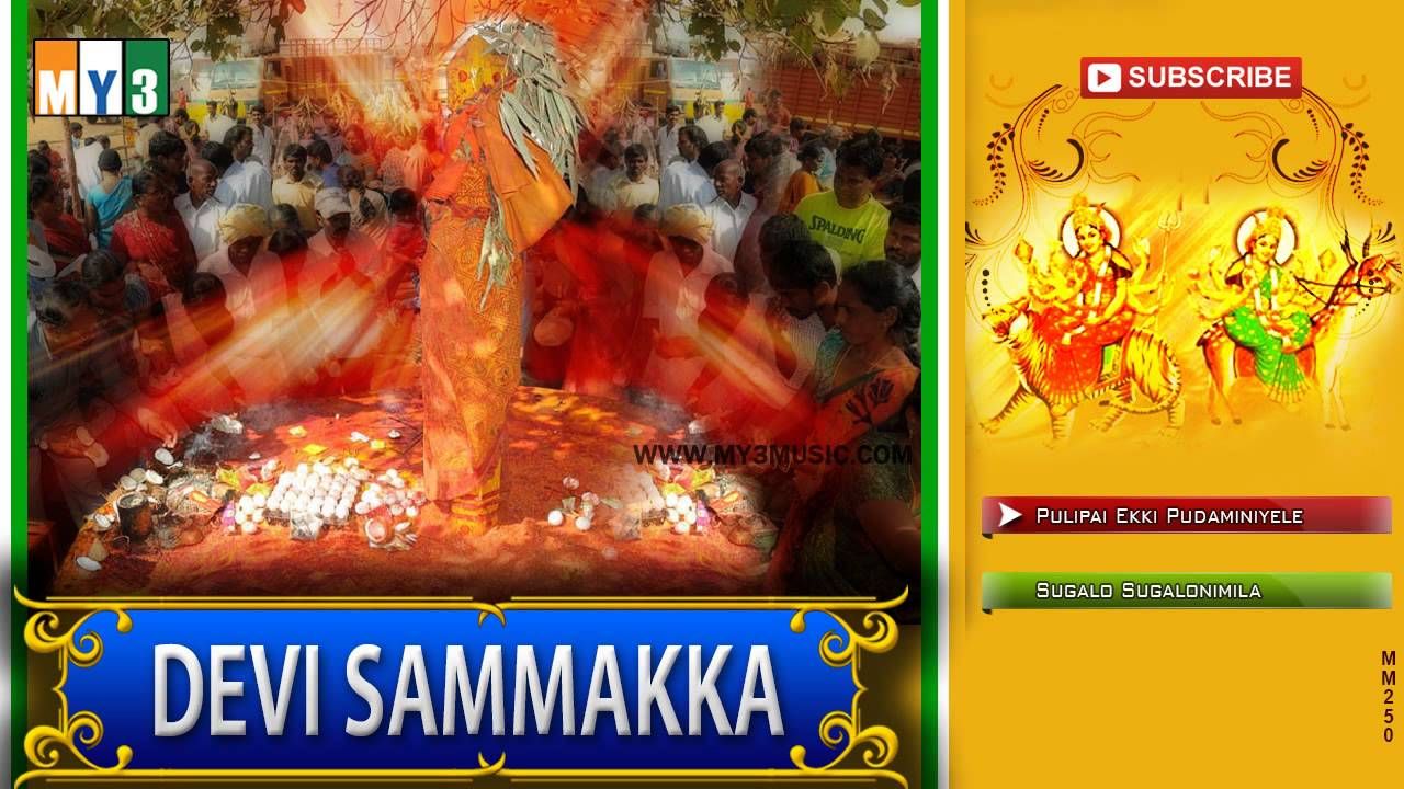 Sammakka Sarakka Songs , , Devi Sammakka I Devotional Songs