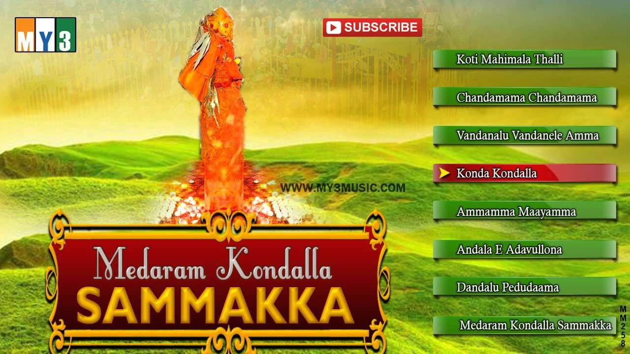 Sammakka Sarakka Songs , , Medaram Kondalla Sammakka , Devotional