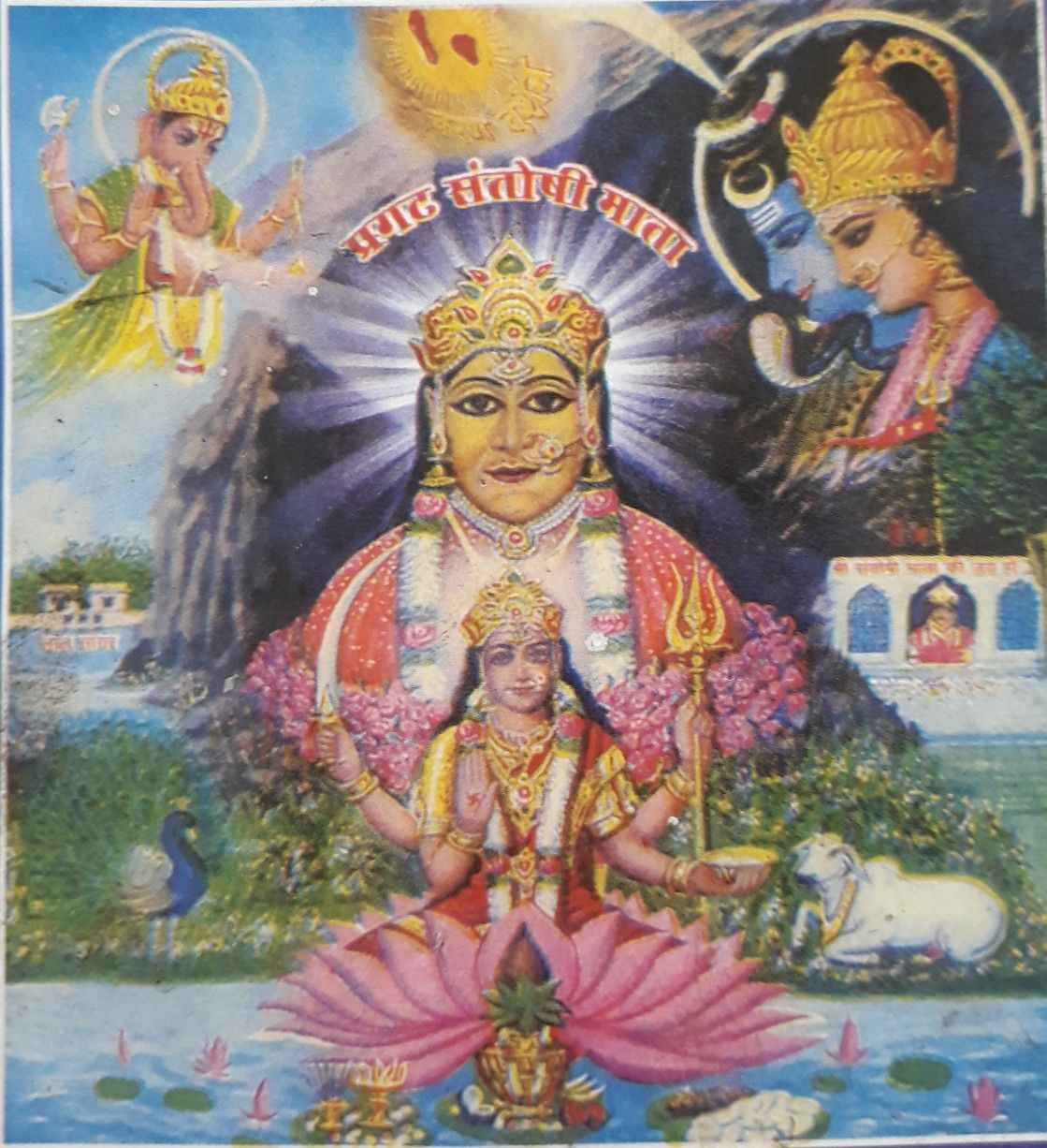 Santoshi Maa ,”the emblem of love, contentment, forgiveness, happiness and
