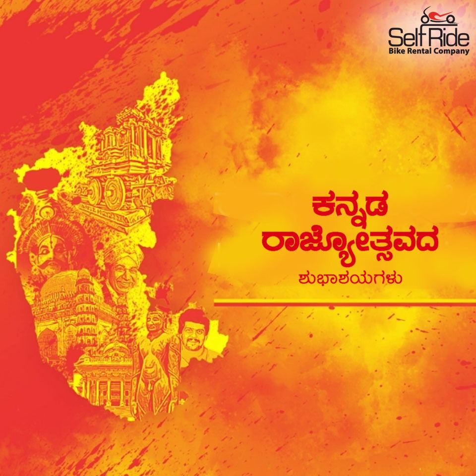 Self Ride Wishes You A Happy Karnataka Rajyotsava! | Self Ride