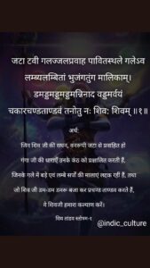 Shiv Tandav Stotram , Shiva Tandav Stotram with Hindi meaning . Shiva Sanskrit m HD Wallpaper