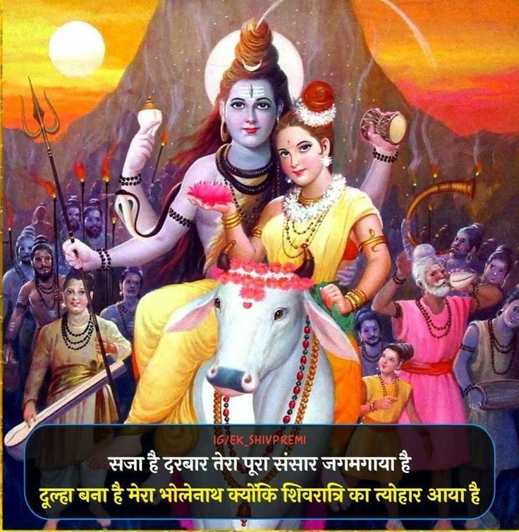 Shiv Aur Sati Nandi Ki Swari ... Mere Bhole Baba #Shivratri #Duniya Deewani Mere